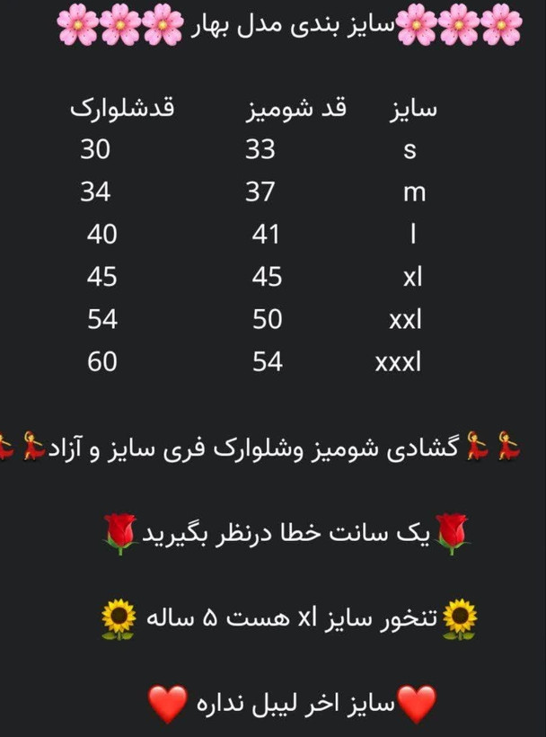 شومیز و شلوارک دخترانه